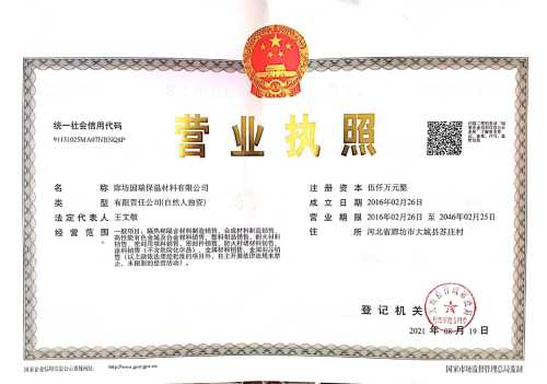 營(yíng)業(yè)執(zhí)照